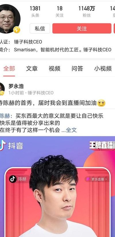 陈赫在哪个平台直播（陈赫的直播间叫什么名字）