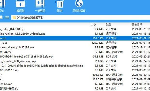 电脑压缩软件（电脑压缩软件排行榜）