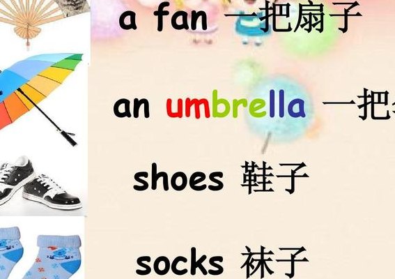 伞英语怎么读（伞英语怎么读单词怎么写）