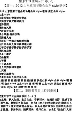 关于九九重阳节的歌曲（九九重阳节的歌词大全）