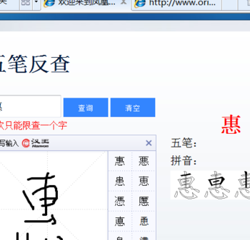 惠字五笔怎么打（州字五笔怎么打）