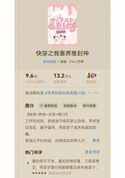 封神小说排行榜（封神小说排行榜前10名完结）
