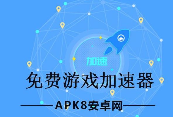 歪玩加速器（yy免费加速器）