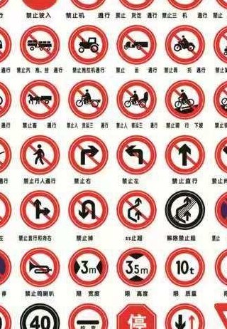 违反禁止标线指示图片（交通禁止标线图解）