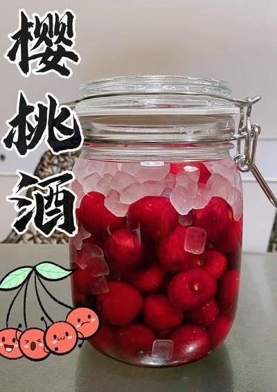樱桃酒的做法（樱桃酒的做法 自酿多久可以喝）