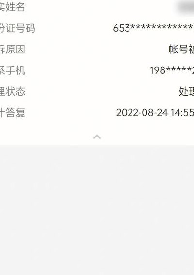 怎样盗取别人的扣扣号的简单介绍