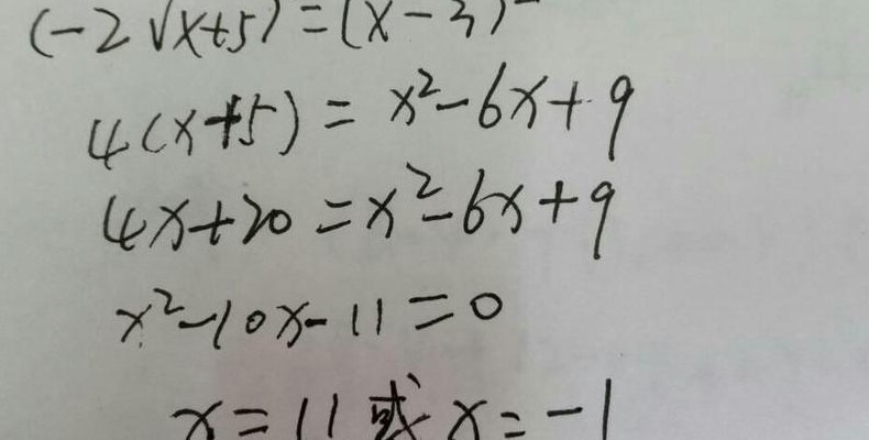 根号2是多少（根号5是多少）