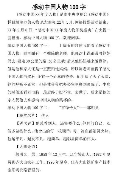 中国简介（中国简介100字）