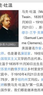 马克吐温简介（马克吐温简介200字）