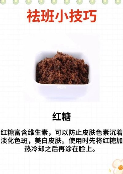 去斑小秘方（去斑小秘方不用买）