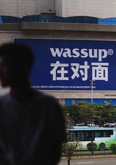 对面英语（在街对面英语）