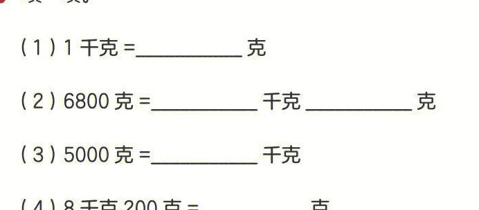 0.5千克等于多少克（05千克等于多少克怎么算）