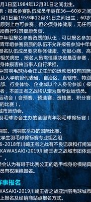 2019羽毛球赛程（2019羽毛球比赛录像回放）