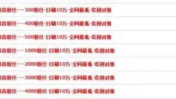 抖音十万赞多少钱（抖音十万赞能换多少人民币）
