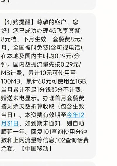中国移动套餐价格表2019（中国移动套餐价格表2023年）