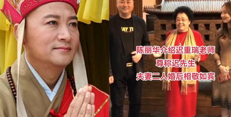 迟重瑞有孩子吗（迟重瑞第一任妻子照）