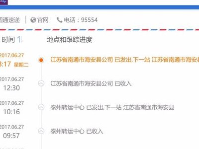 圆通快递手机号查询（圆通快递手机号查询单号查询快递单号查询）