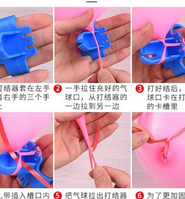 气球打结器步骤（气球打结器使用教程,看完一定要记住哦）