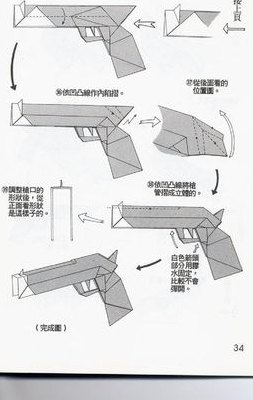 折枪大全（折枪大全 武器）