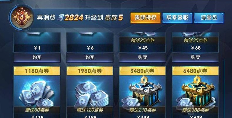 王者荣耀低价充值渠道（王者充值哪里划算）
