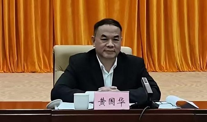 广西地震局（广西地震局黄国华简历）