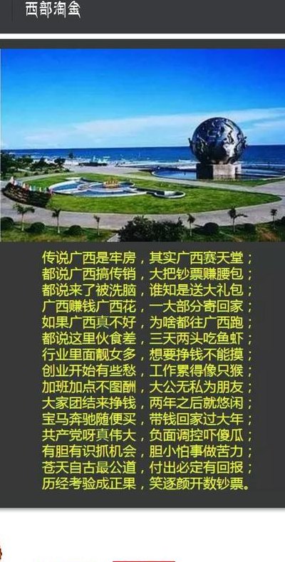 北部湾资本运作合法吗（北部湾资本运作亲身经历）