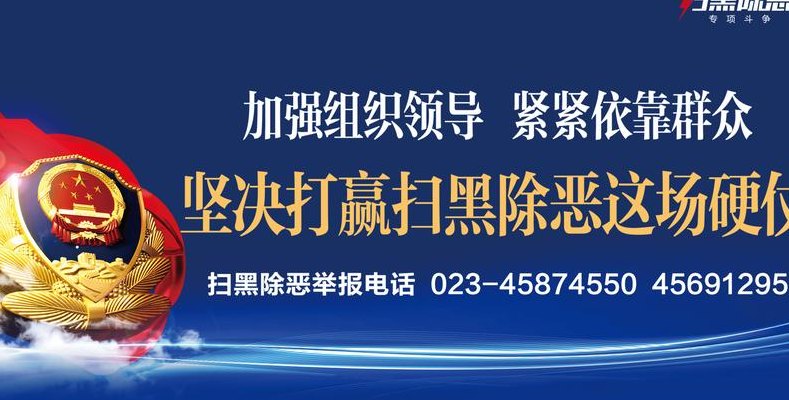 打黑除恶什么时候结束（打黑除恶什么时候开始什么时候结束）
