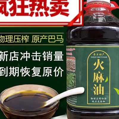火麻油怎么吃治便秘（火麻油怎么吃治便秘效果最好）