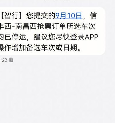 高铁停运信息（高铁停运信息郑州）