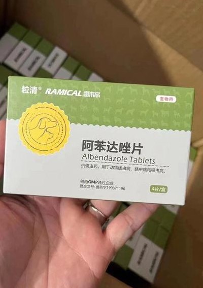 雷米高驱虫药怎么样（雷米高体内驱虫为什么便宜）