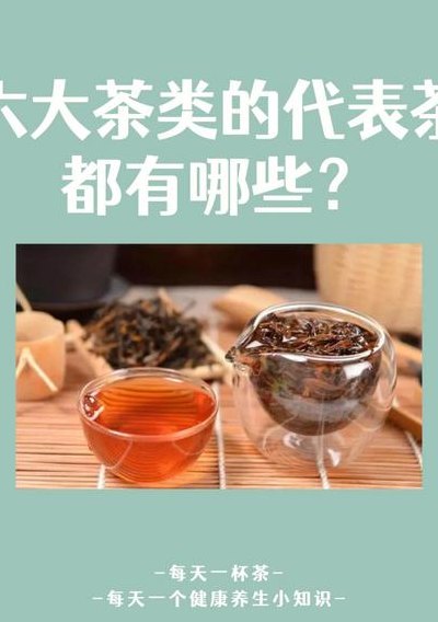 保健茶有哪些（保健茶有哪些品牌）