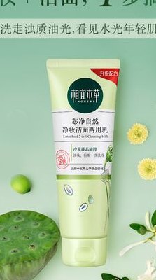 相宜本草洗面奶（相宜本草洗面奶是氨基酸洗面奶吗）