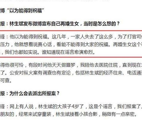 命理分析朱小贞一生（命理分析朱小贞一生林生斌2018近日情况）