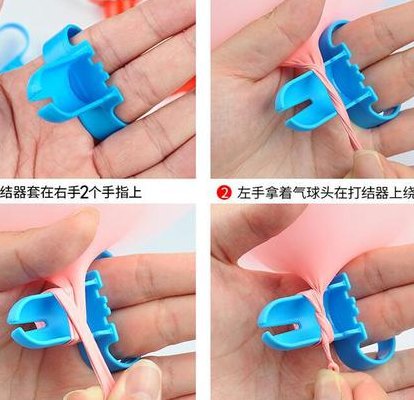 气球打结器怎么用（气球打结器怎么用?）