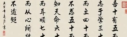 三十而立是什么意思（三十而立是什么意思祝福语）