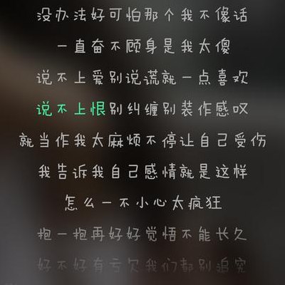 说不上爱别说谎就一点喜欢什么歌（说不上爱别说谎是哪首歌）
