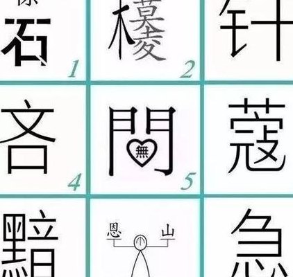 一张图猜九个成语谜底（一张图猜九个成语大全答案）