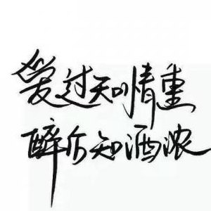 文字头像男生（文字头像男生纯文字）
