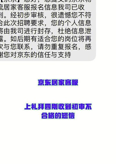 京东白条客服电话人工（京东白条客服电话人工服务怎么打）