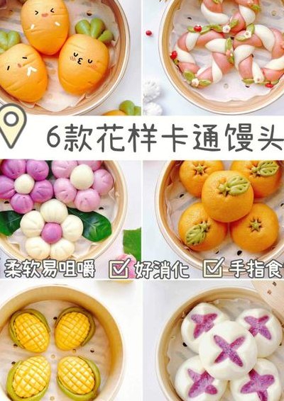 动物馒头的做法大全（动物小馒头的做法花样图片）