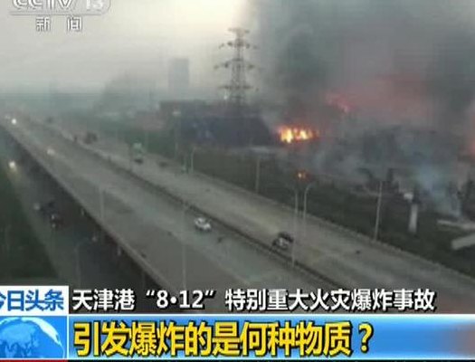 天津火灾爆炸事故原因（天津特大火灾爆炸事故原因）