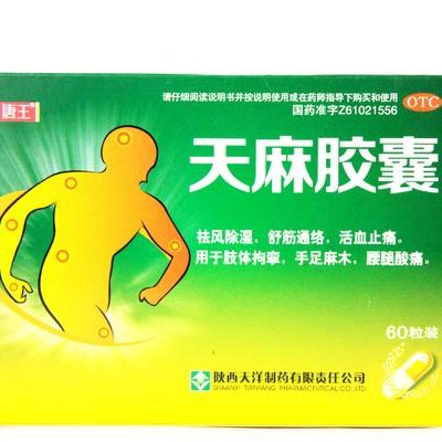 女人手麻木吃什么药好（女性手麻吃啥药）