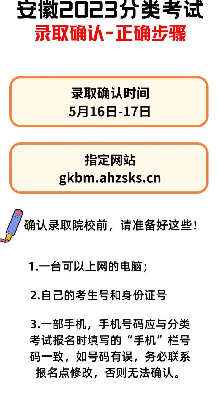 预录取是什么意思（预录取是什么意思啊什么时候正式录取?）