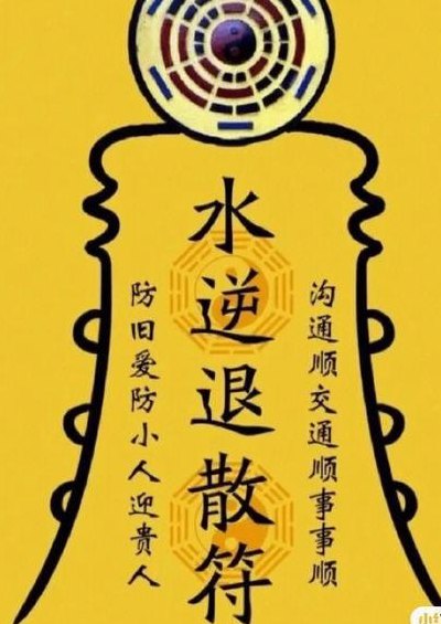 水逆是什么意思倒霉吗（水逆是啥意思啊）