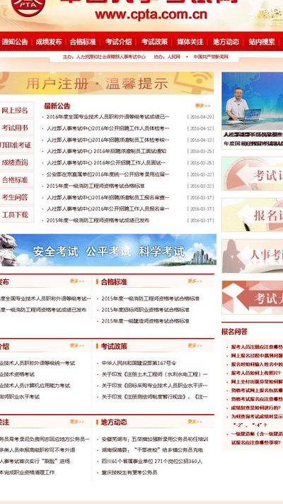 大同市人事考试网的简单介绍