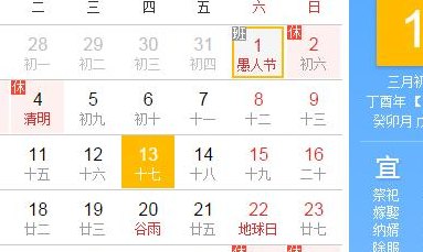 四月份有哪些节日（四月份有哪些节日中国）