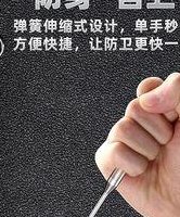 女子防身（女子防身神器）
