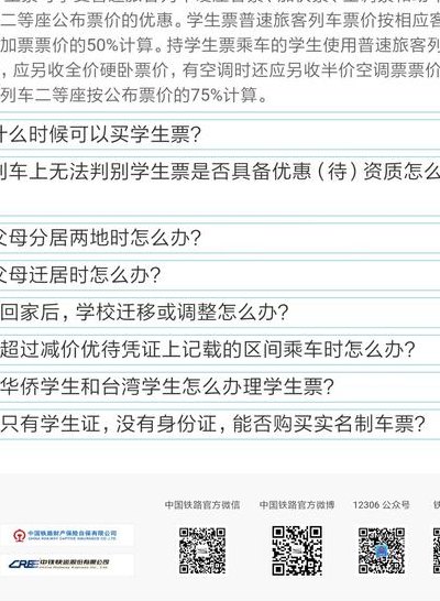 学生票买硬卧打几折（学生票买硬卧是怎么收取费用的）