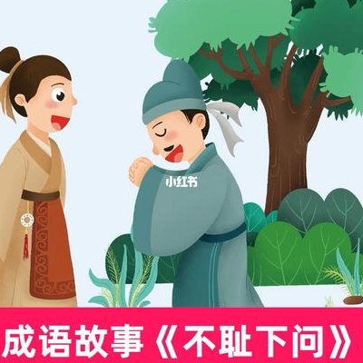 见陵之耻（见陵之耻是成语吗）