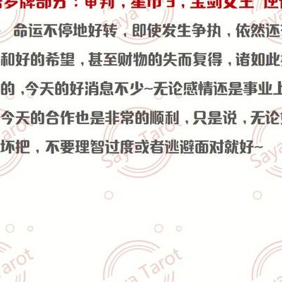 苏珊米勒今日运势完整版（塔罗牌测试近期感情）